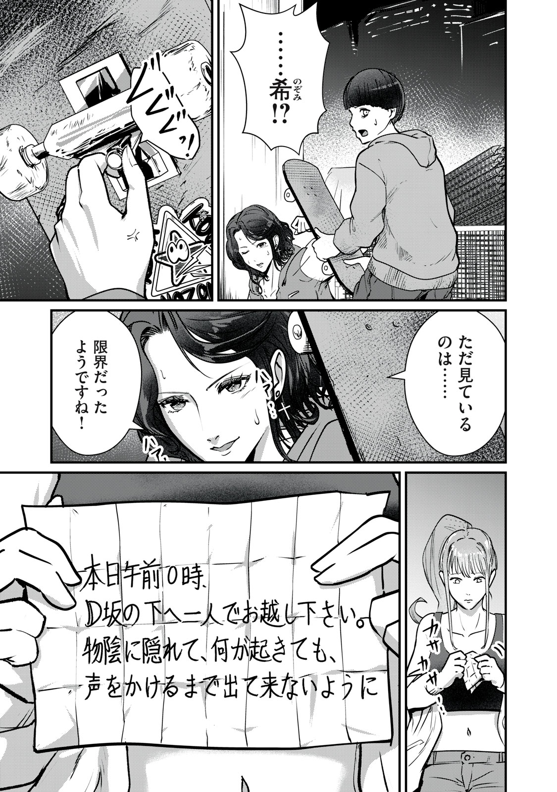 Read MRS. AKECHI Chapter 9 [High Quality / Full] - Page 17 - nicomanga.com
