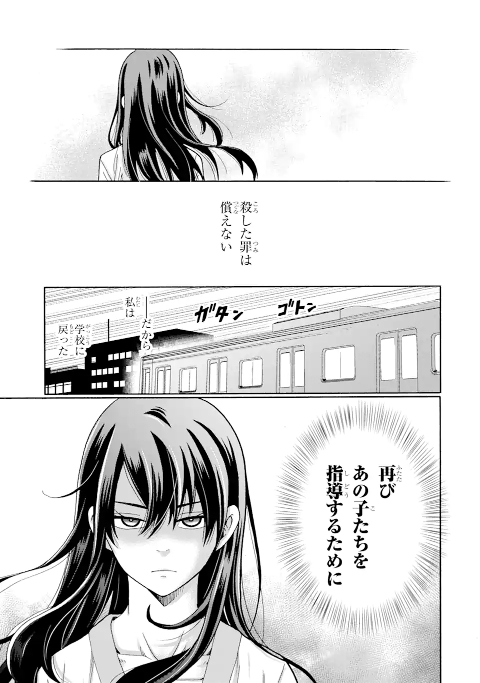 Read SENSEI, BOKUTACHI WA KOROSHITEIMASEN Chapter 5.3 [High Quality / Full] - Page 10 - nicomanga.net