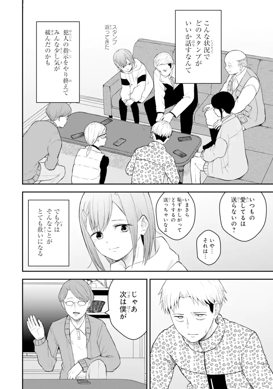 Read TEN COMMANDMENTS Chapter 5.4 [High Quality / Full] - Page 3 - nicomanga.com