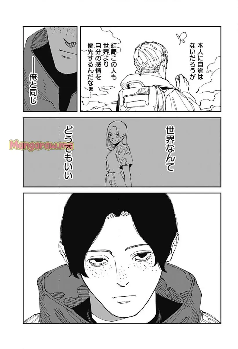 Read MAD (OOTORI YUUSUKE) Chapter 20 [High Quality / Full] - Page 19 - nicomanga.com