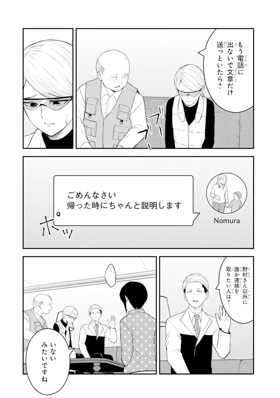 Read TEN COMMANDMENTS Chapter 6.6 [High Quality / Full] - Page 2 - nicomanga.com