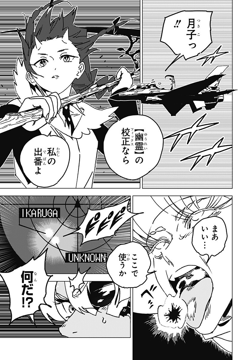 Read GHOST FIXERS Chapter 84 [High Quality / Full] - Page 4 - nicomanga.net