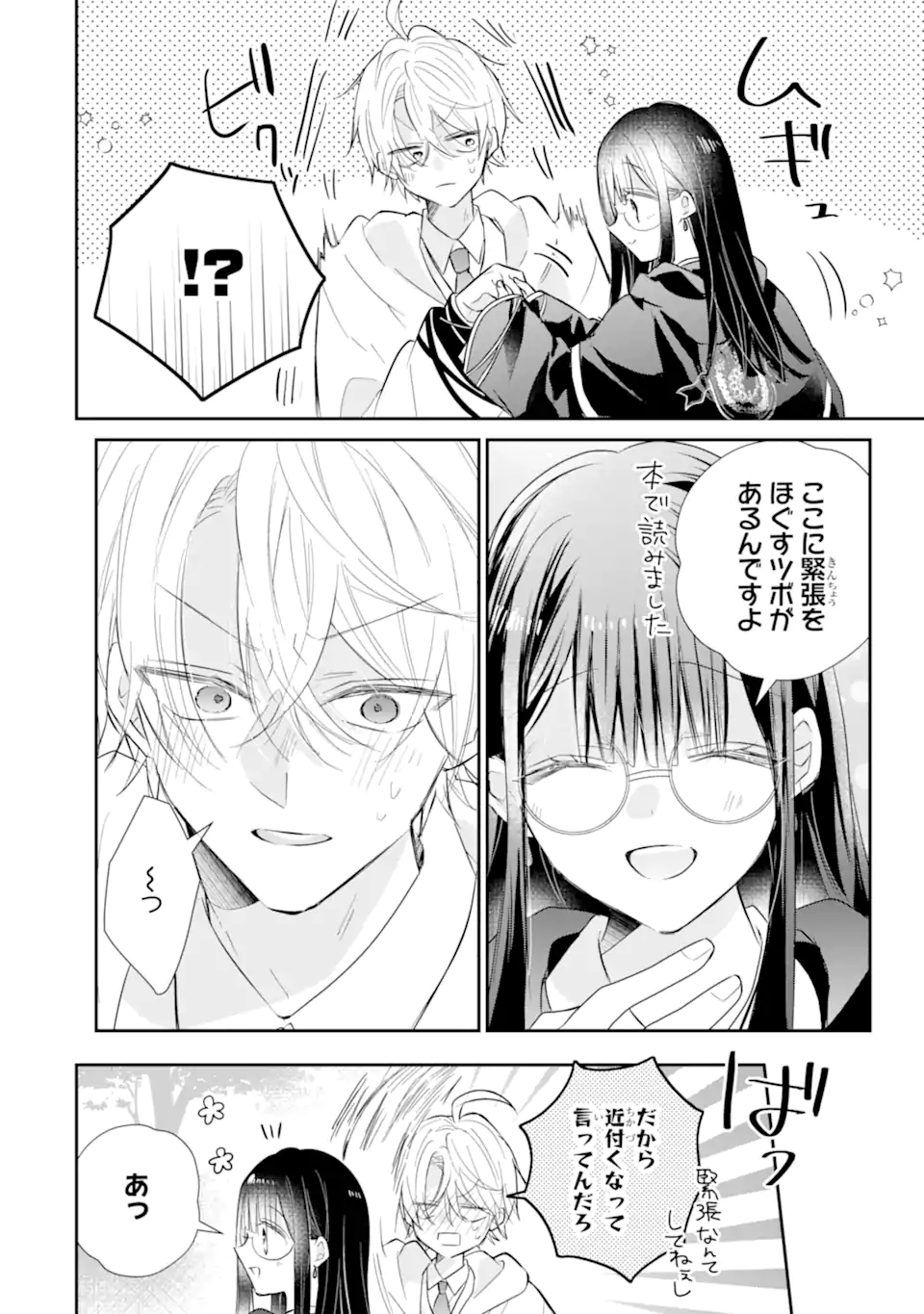 Read SAIKYOU MAHOU KYOUSHI EMILIA CRANE WA HOHOEMU Chapter 3.1 [High Quality / Full] - Page 10 - nicomanga.net