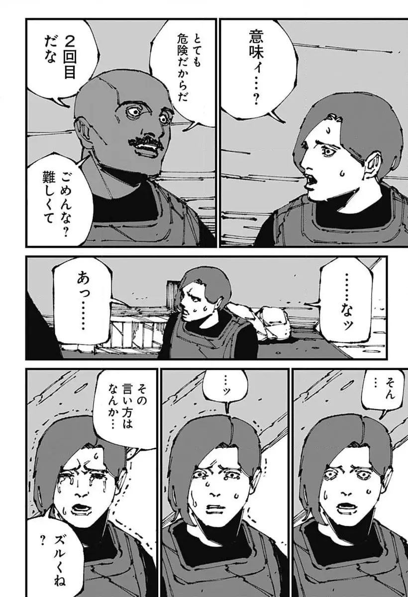 Read MAD (OOTORI YUUSUKE) Chapter 9 [High Quality / Full] - Page 8 - nicomanga.com