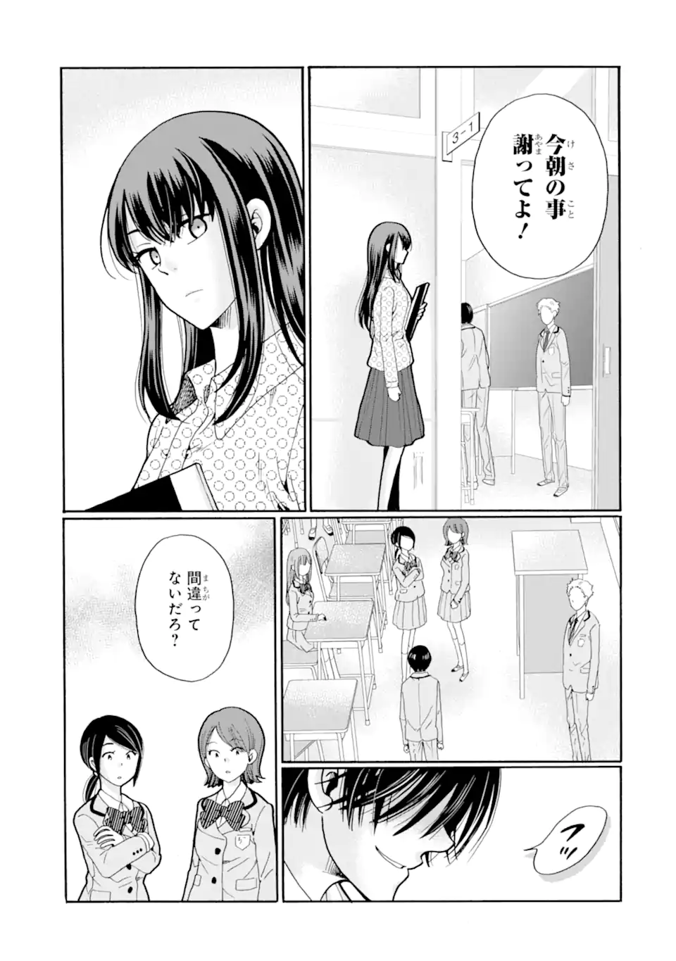 Read SENSEI, BOKUTACHI WA KOROSHITEIMASEN Chapter 28.2 [High Quality / Full] - Page 7 - nicomanga.net