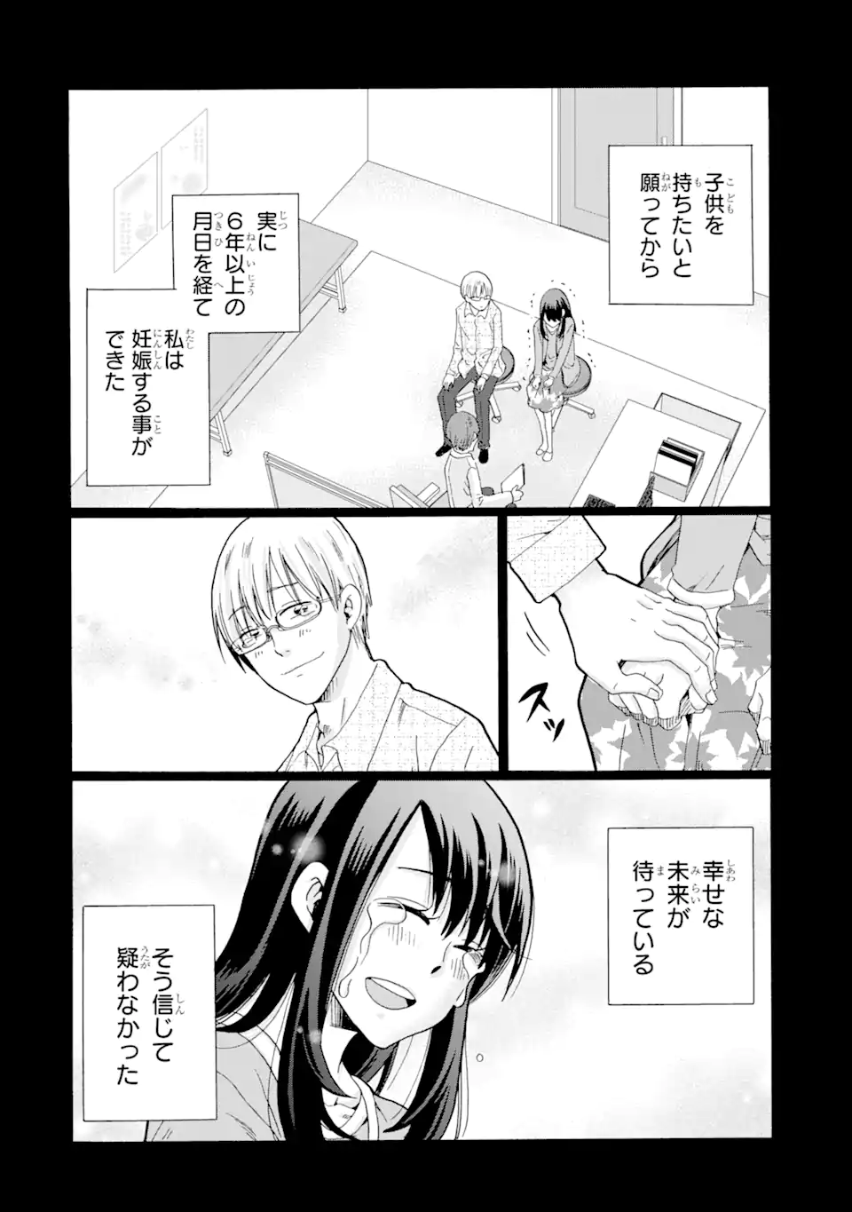 Read SENSEI, BOKUTACHI WA KOROSHITEIMASEN Chapter 5.1 [High Quality / Full] - Page 2 - nicomanga.net
