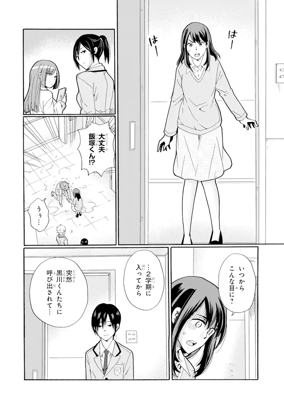 Read SENSEI, BOKUTACHI WA KOROSHITEIMASEN Chapter 1.1 [High Quality / Full] - Page 10 - nicomanga.net