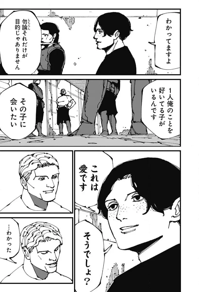 Read MAD (OOTORI YUUSUKE) Chapter 10 [High Quality / Full] - Page 30 - nicomanga.com