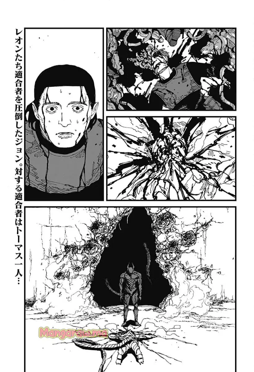 Read MAD (OOTORI YUUSUKE) Chapter 16 [High Quality / Full] - Page 1 - nicomanga.com