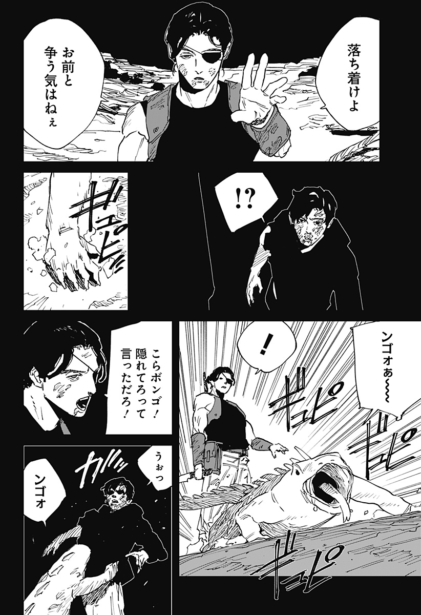 Read MAD (OOTORI YUUSUKE) Chapter 41 [High Quality / Full] - Page 2 - nicomanga.com