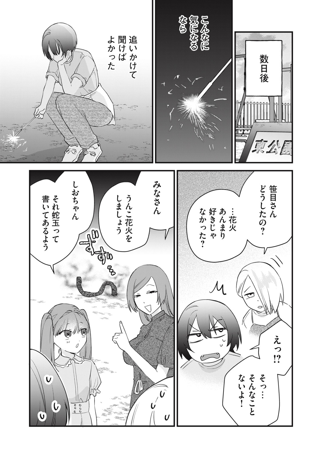 Read HITOKUCHI CHOUDAI Chapter 17 [High Quality / Full] - Page 21 - nicomanga.net