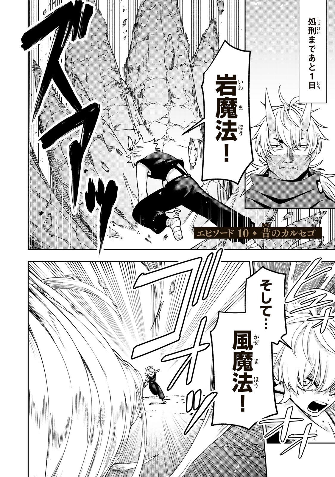 Read ROBRAVE Chapter 10 [High Quality / Full] - Page 2 - nicomanga.net