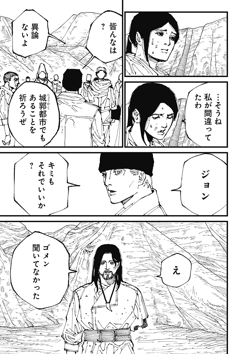 Read MAD (OOTORI YUUSUKE) Chapter 1 [High Quality / Full] - Page 21 - nicomanga.com