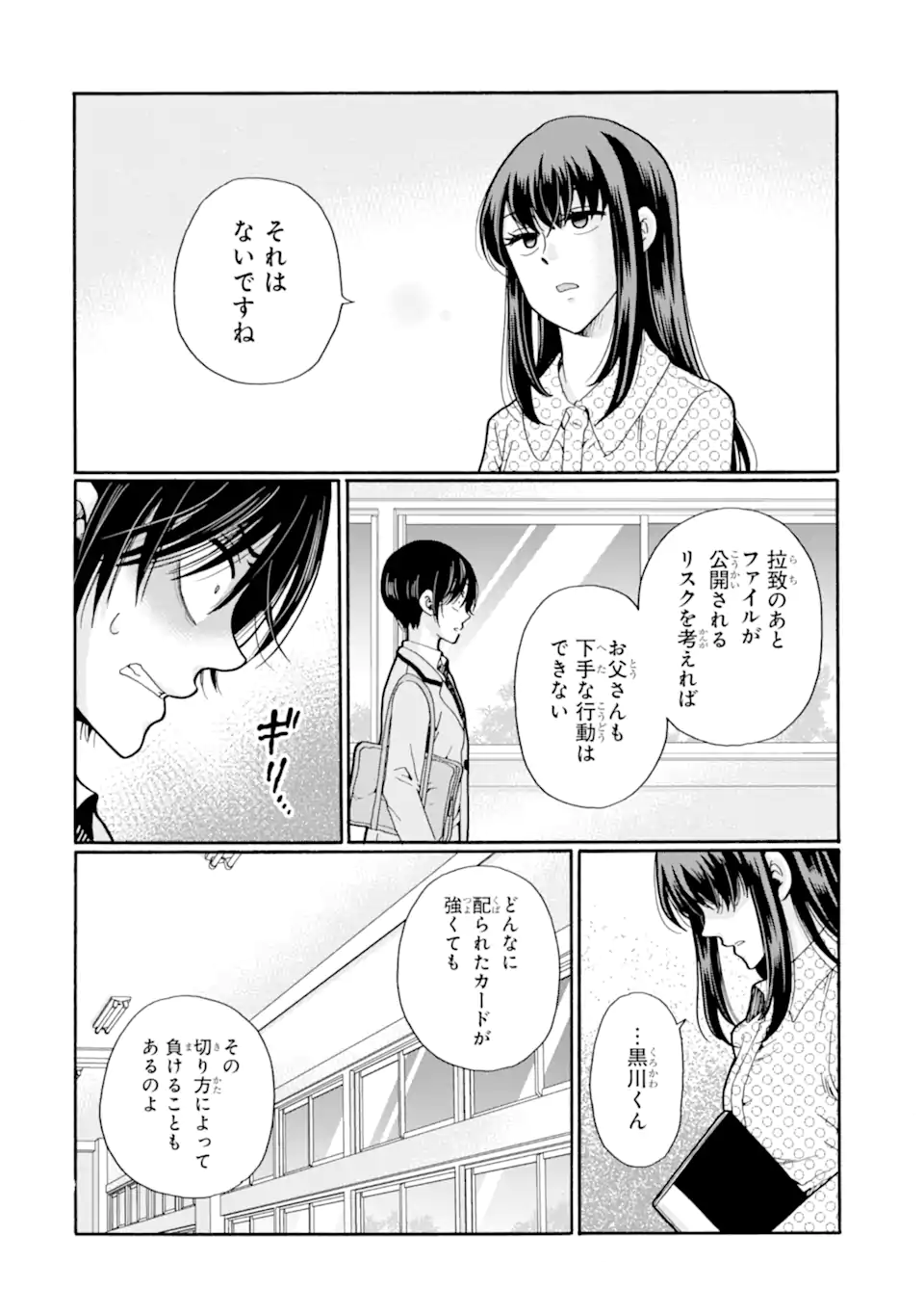 Read SENSEI, BOKUTACHI WA KOROSHITEIMASEN Chapter 27.4 [High Quality / Full] - Page 3 - nicomanga.net