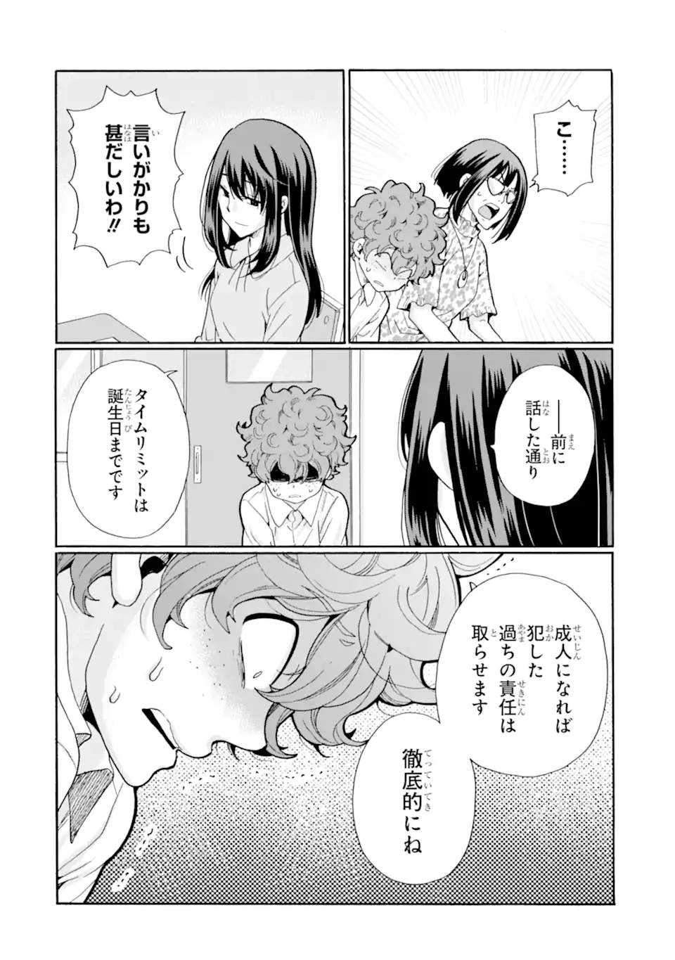 Read SENSEI, BOKUTACHI WA KOROSHITEIMASEN Chapter 13.2 [High Quality / Full] - Page 2 - nicomanga.net