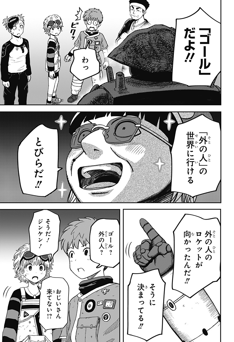 Read HITOKUI MANSION TO OYA NO MEZON Chapter 34 [High Quality / Full] - Page 11 - nicomanga.net