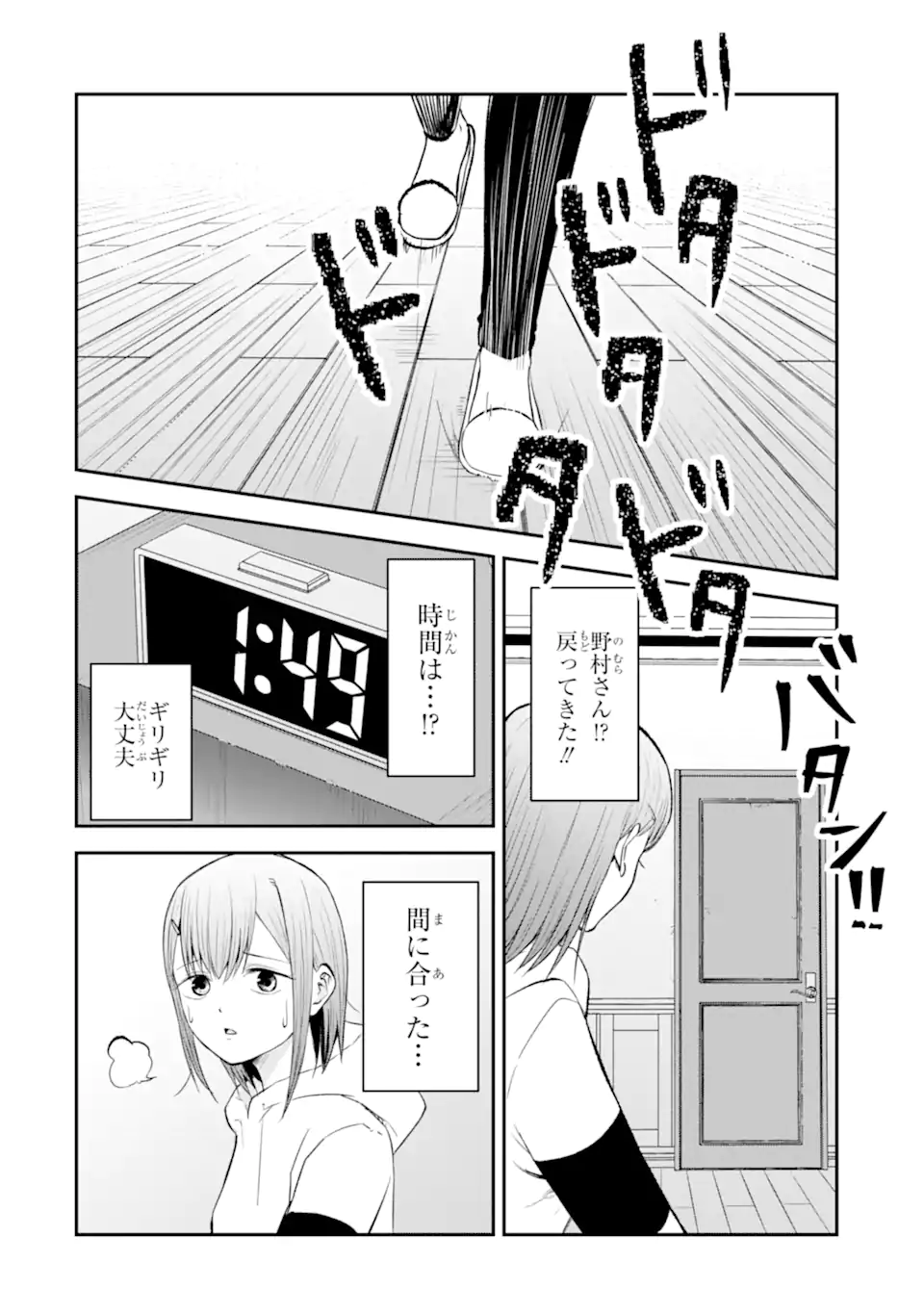 Read TEN COMMANDMENTS Chapter 9.2 [High Quality / Full] - Page 1 - nicomanga.com