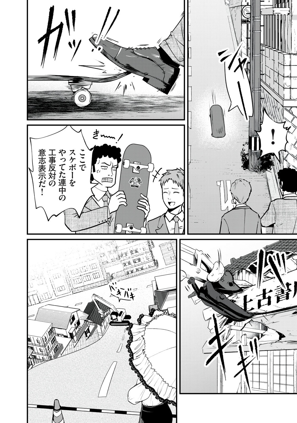 Read MRS. AKECHI Chapter 9 [High Quality / Full] - Page 40 - nicomanga.com