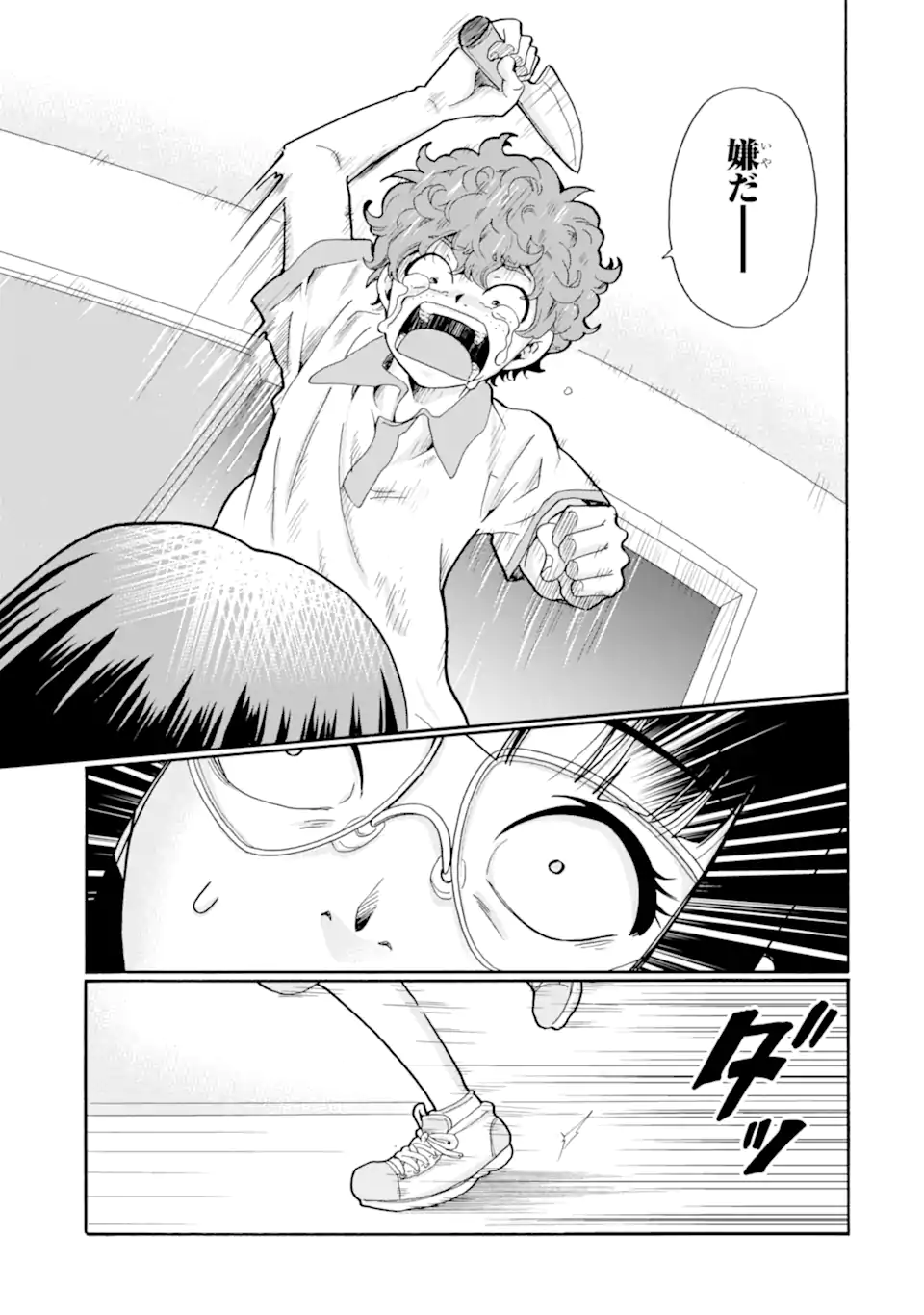 Read SENSEI, BOKUTACHI WA KOROSHITEIMASEN Chapter 15.1 [High Quality / Full] - Page 5 - nicomanga.net