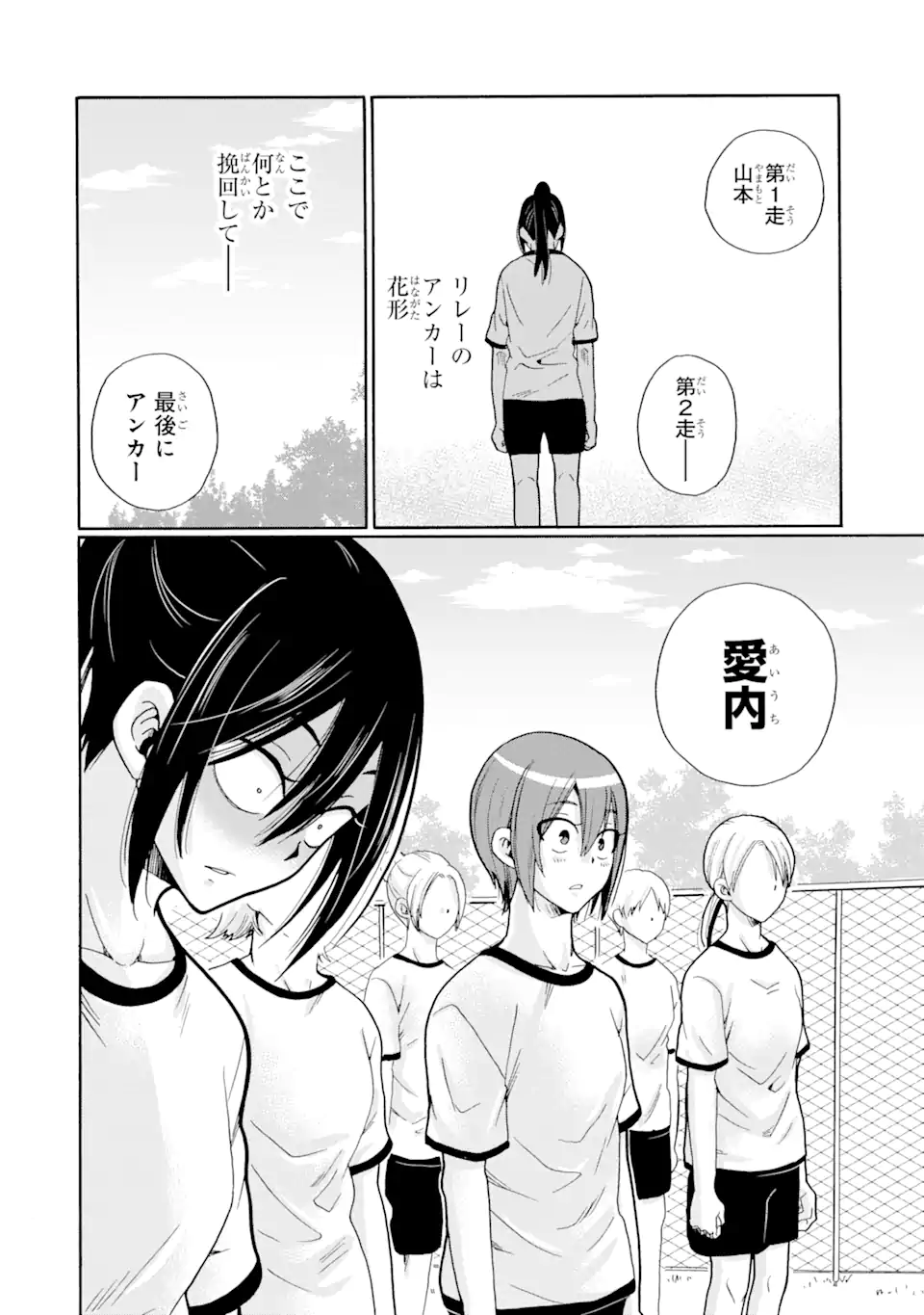 Read SENSEI, BOKUTACHI WA KOROSHITEIMASEN Chapter 7.1 [High Quality / Full] - Page 10 - nicomanga.net