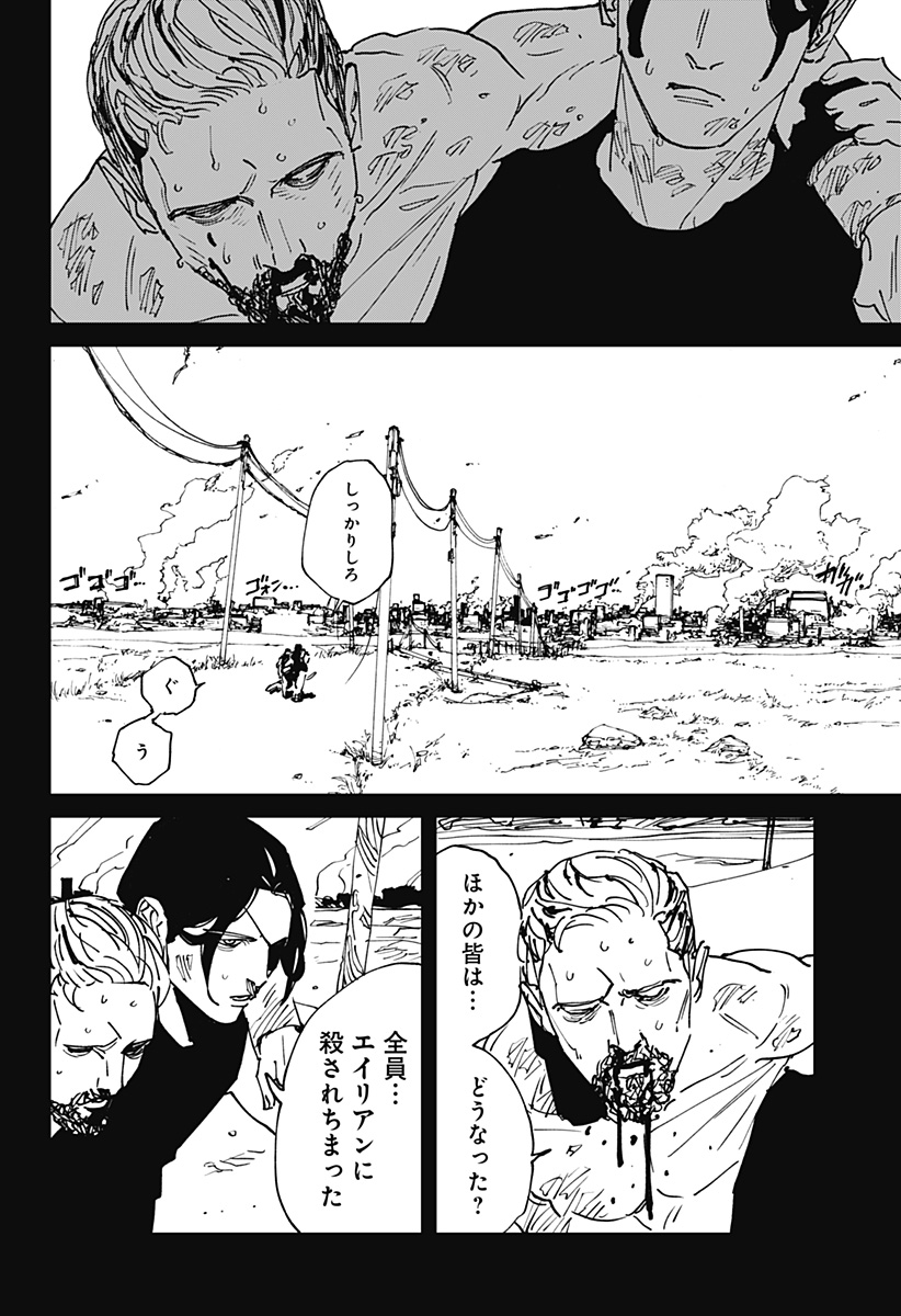 Read MAD (OOTORI YUUSUKE) Chapter 45 [High Quality / Full] - Page 16 - nicomanga.com