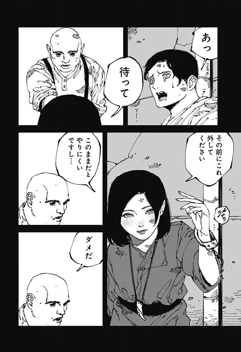 Read MAD (OOTORI YUUSUKE) Chapter 12 [High Quality / Full] - Page 26 - nicomanga.com
