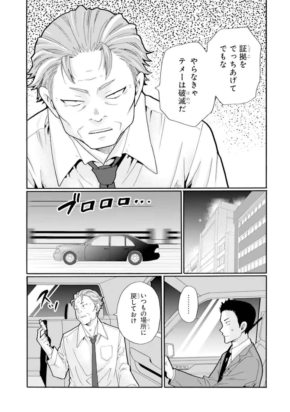 Read SENSEI, BOKUTACHI WA KOROSHITEIMASEN Chapter 24.2 [High Quality / Full] - Page 11 - nicomanga.net