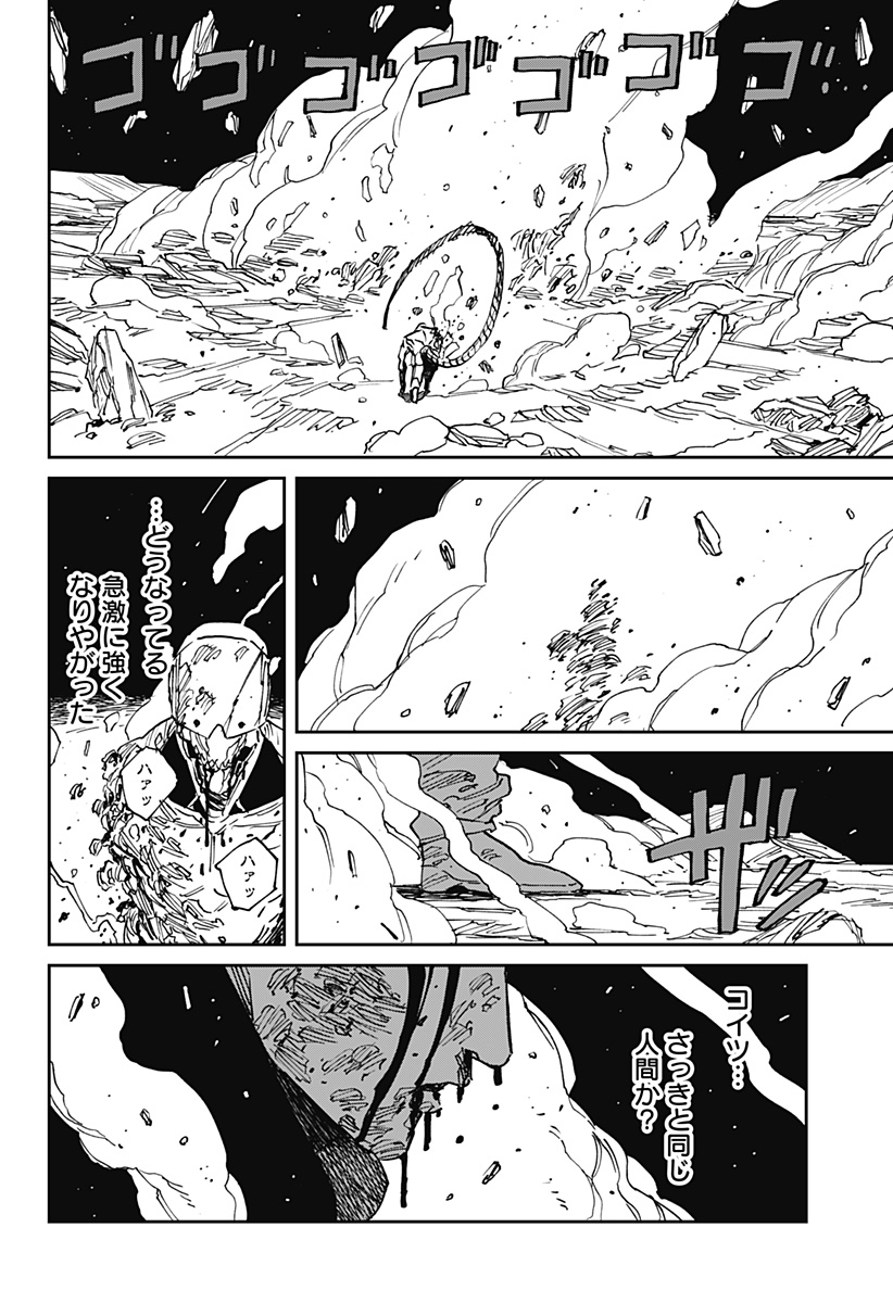 Read MAD (OOTORI YUUSUKE) Chapter 39 [High Quality / Full] - Page 10 - nicomanga.com