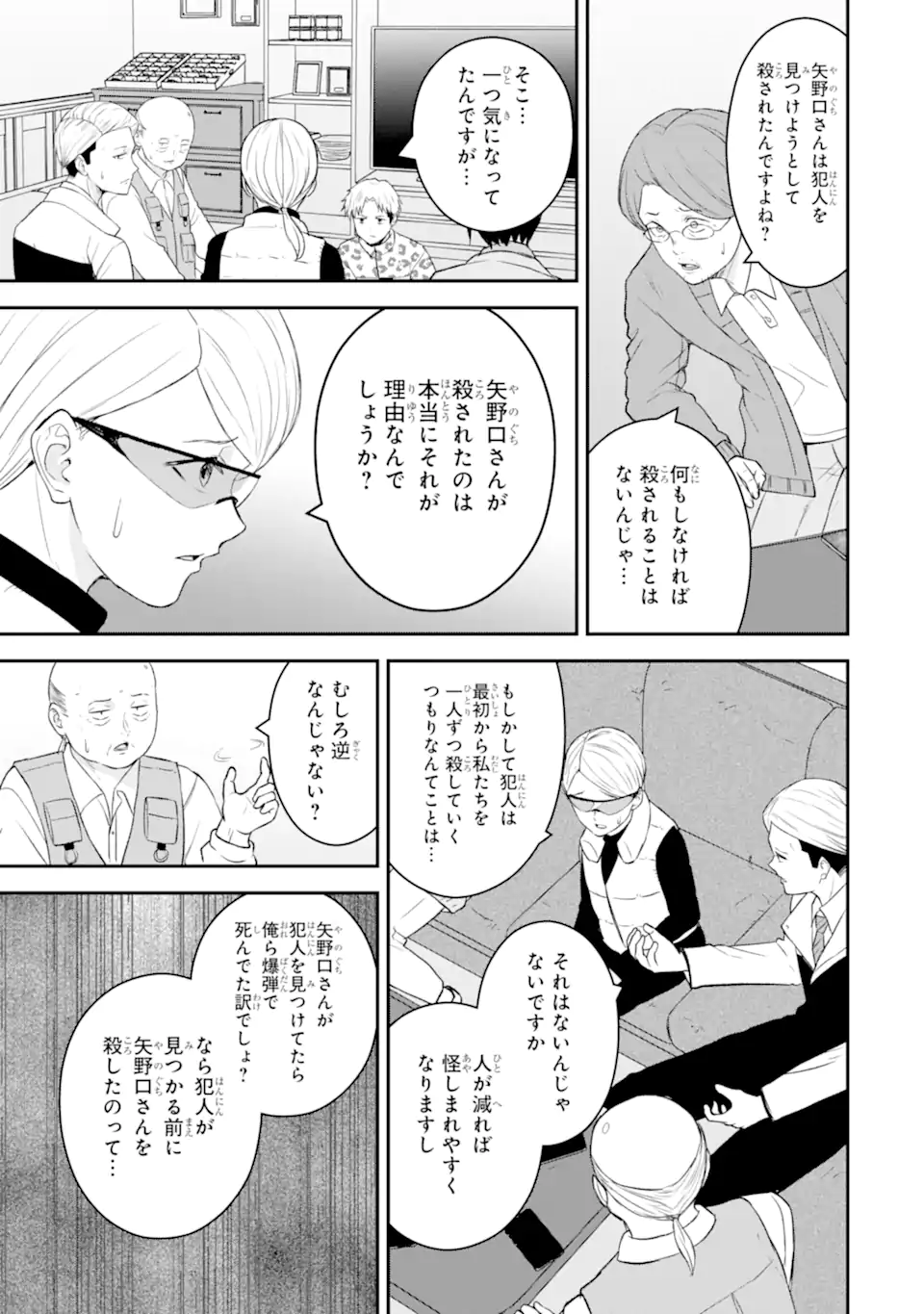 Read TEN COMMANDMENTS Chapter 5.4 [High Quality / Full] - Page 10 - nicomanga.com