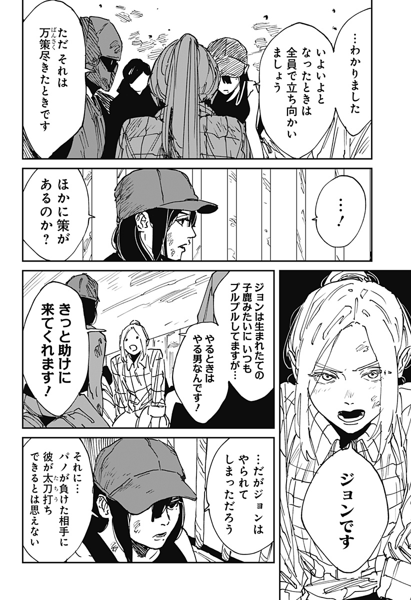 Read MAD (OOTORI YUUSUKE) Chapter 40 [High Quality / Full] - Page 12 - nicomanga.com