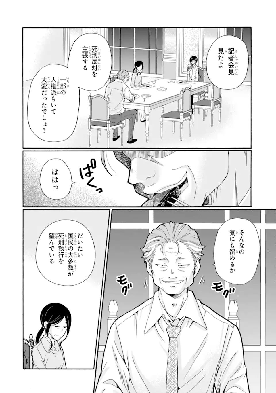 Read SENSEI, BOKUTACHI WA KOROSHITEIMASEN Chapter 10.2 [High Quality / Full] - Page 2 - nicomanga.net