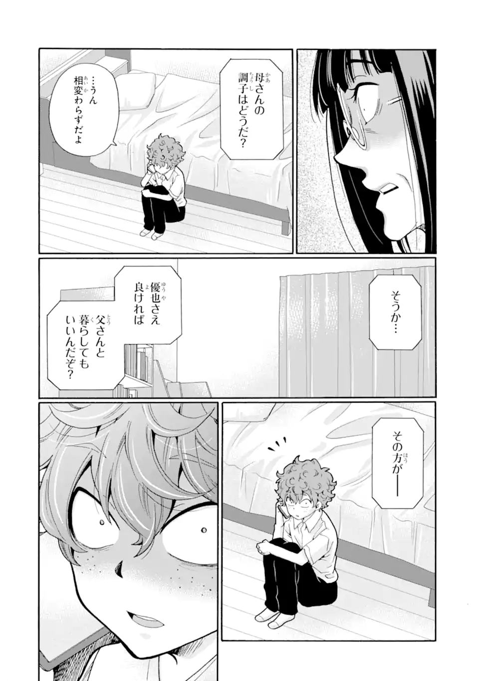 Read SENSEI, BOKUTACHI WA KOROSHITEIMASEN Chapter 13.3 [High Quality / Full] - Page 5 - nicomanga.net