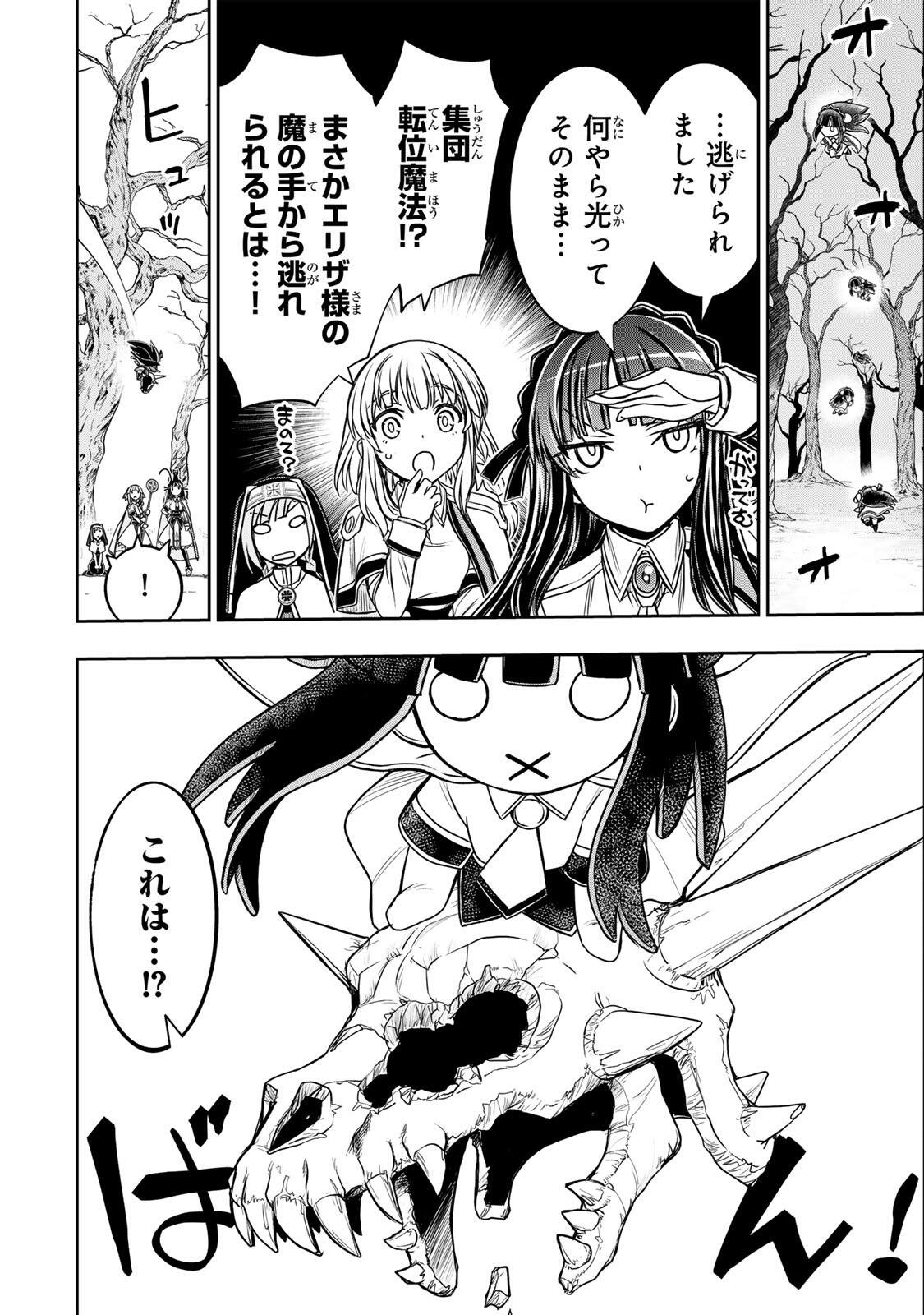 Read NENGAN NO AKUYAKU REIJOU (LAST BOSS) NO KARADA WO TENIIRETAZO! Chapter 93 [High Quality / Full] - Page 8 - nicomanga.net