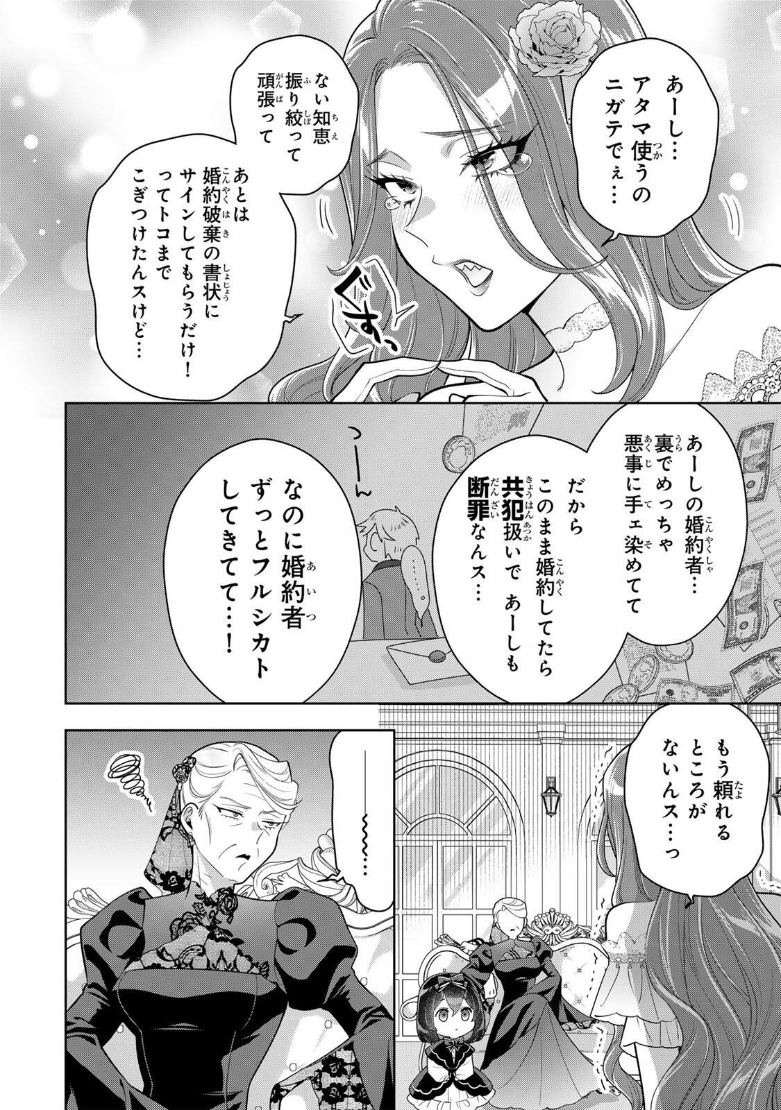 Read URUWASHI BABAA WA MAGO GA HOSHII! Chapter 7 [High Quality / Full] - Page 10 - nicomanga.net