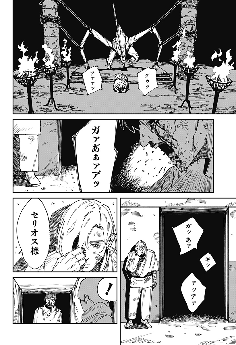 Read MAD (OOTORI YUUSUKE) Chapter 40 [High Quality / Full] - Page 4 - nicomanga.com