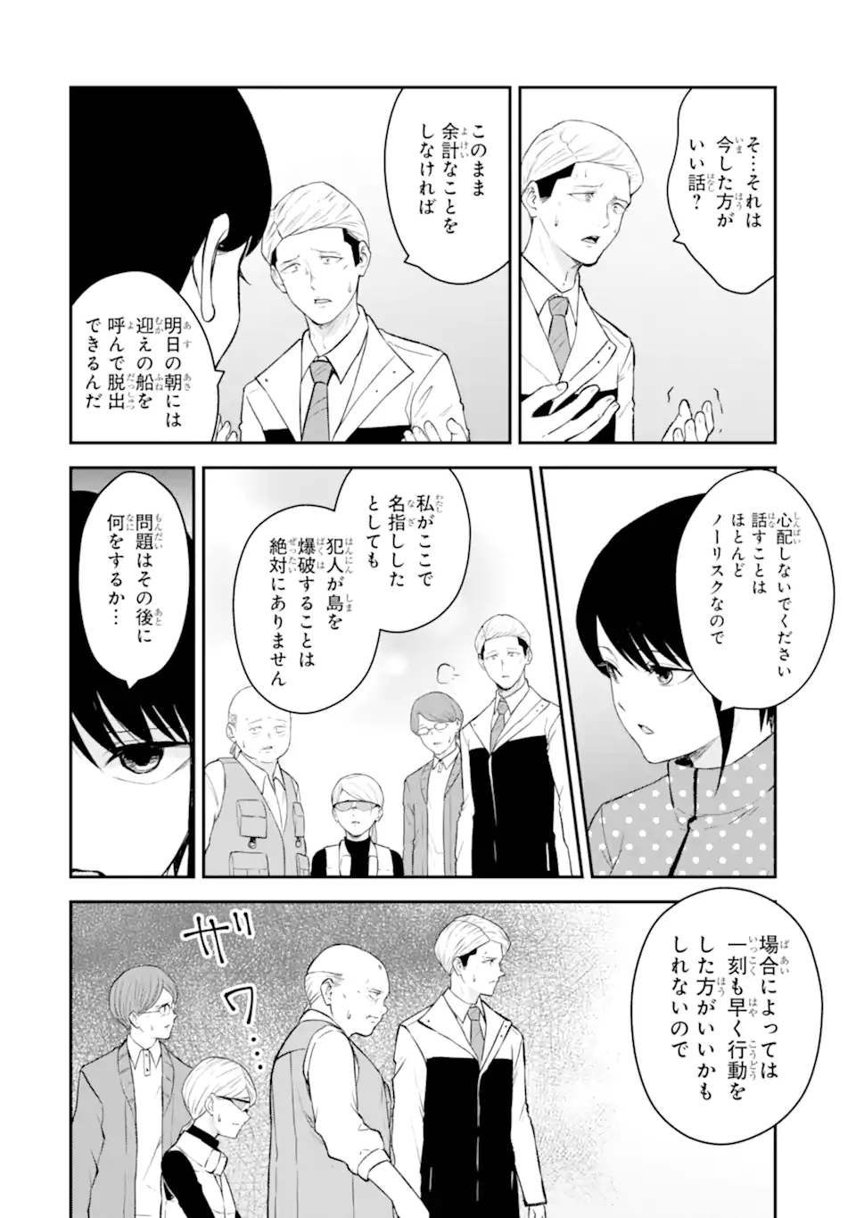 Read TEN COMMANDMENTS Chapter 10.2 [High Quality / Full] - Page 10 - nicomanga.com