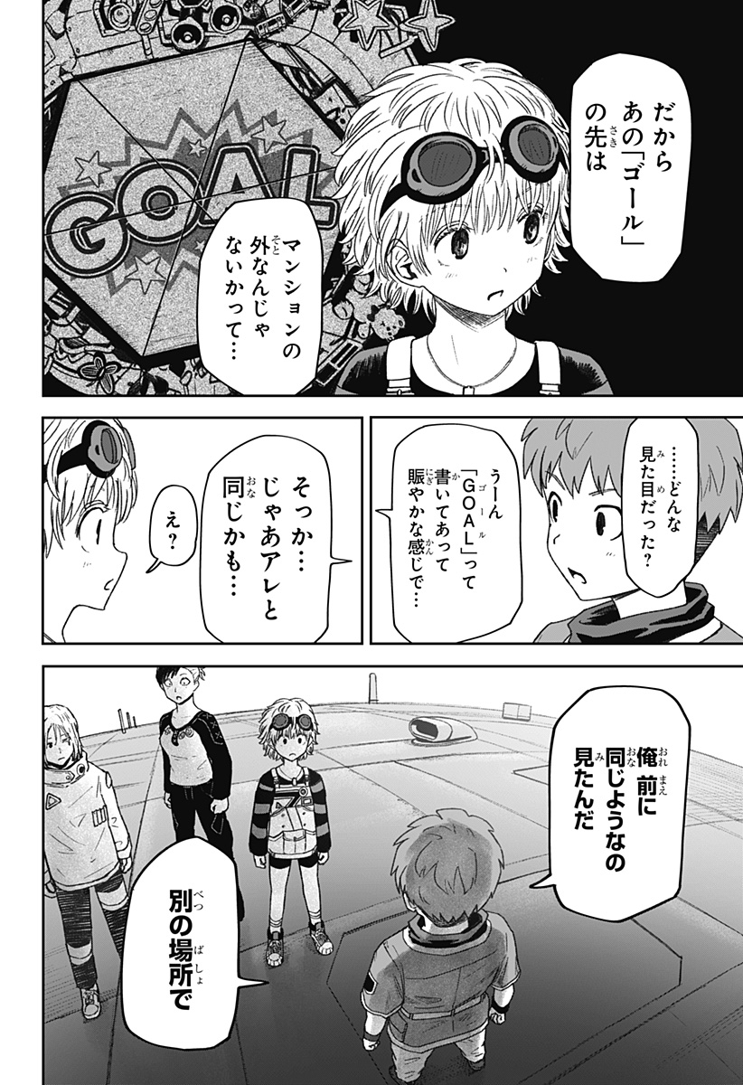 Read HITOKUI MANSION TO OYA NO MEZON Chapter 34 [High Quality / Full] - Page 18 - nicomanga.net