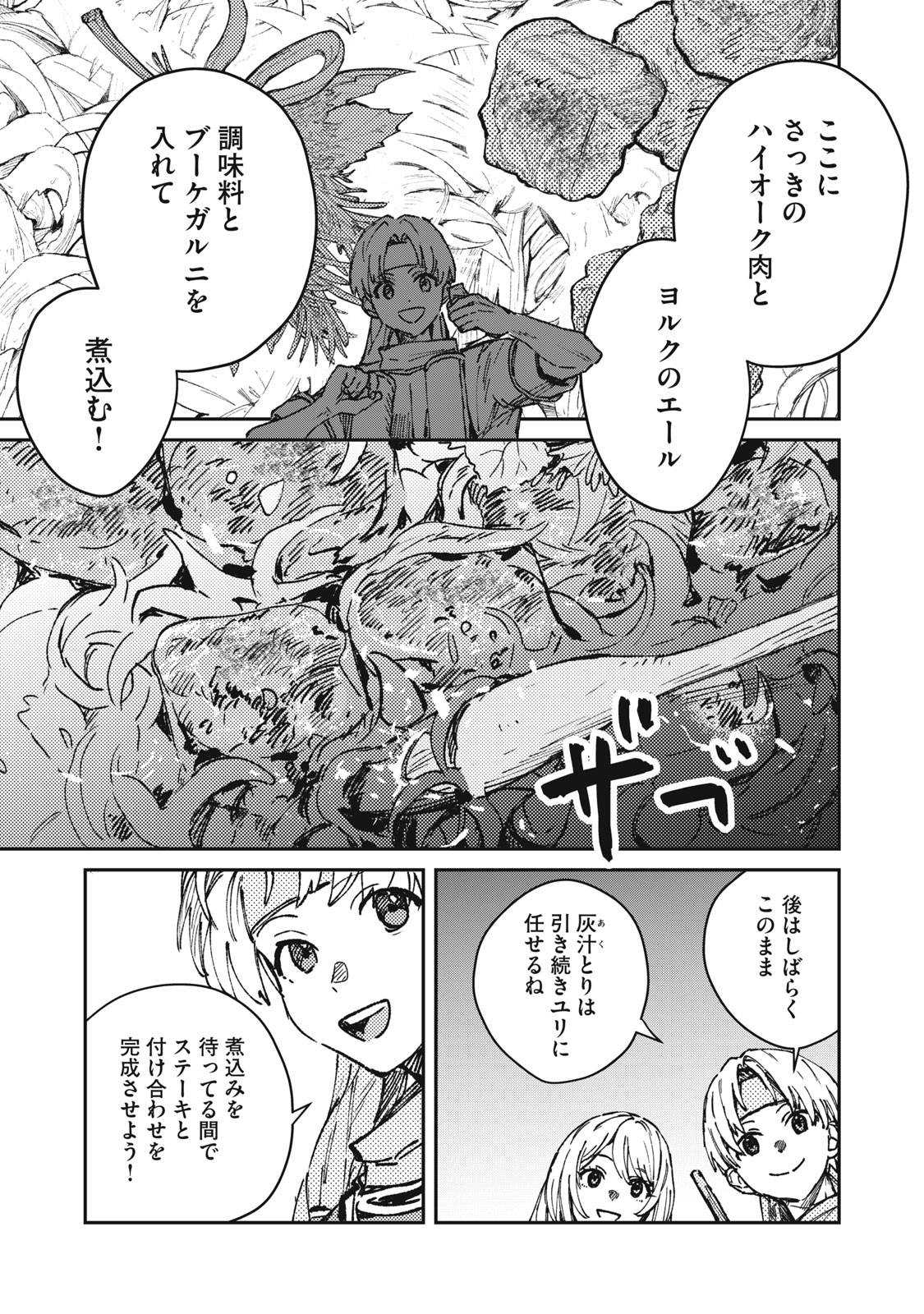 Read TENSEI KUSUSHI WA MEIKYUU TOSHI SODACHI - RAW Chapter 11 [High Quality / Full] - Page 11 - nicomanga.net