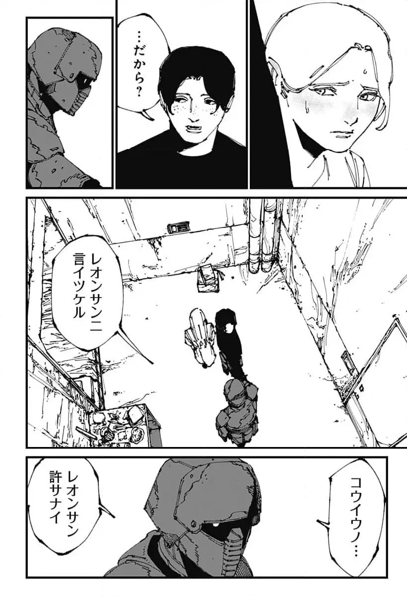 Read MAD (OOTORI YUUSUKE) Chapter 11 [High Quality / Full] - Page 24 - nicomanga.com
