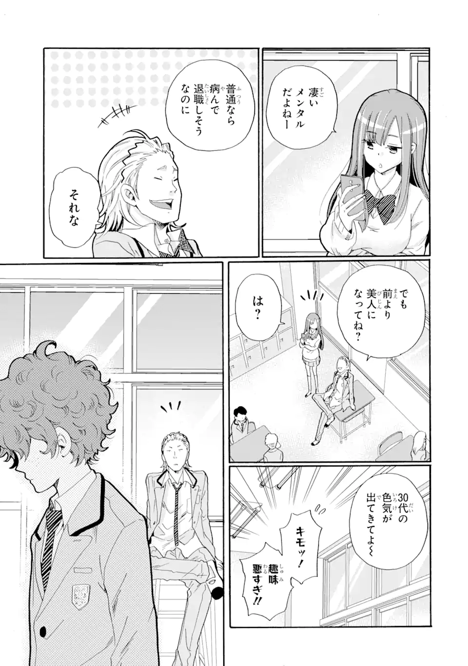 Read SENSEI, BOKUTACHI WA KOROSHITEIMASEN Chapter 2.1 [High Quality / Full] - Page 3 - nicomanga.net