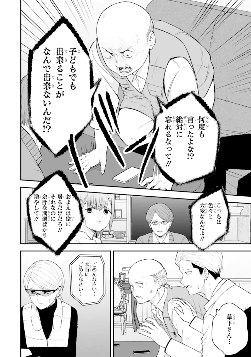 Read TEN COMMANDMENTS Chapter 5.5 [High Quality / Full] - Page 6 - nicomanga.com