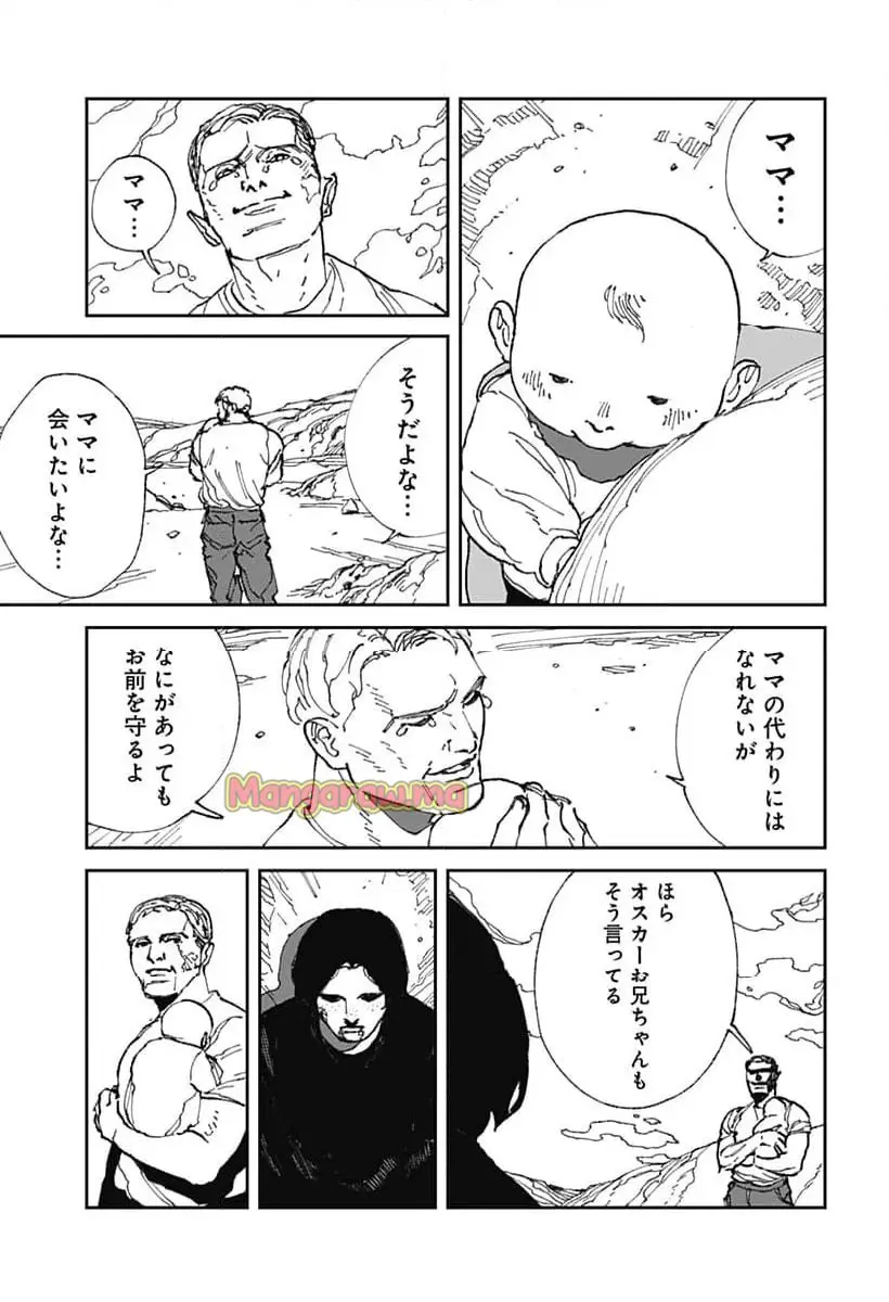 Read MAD (OOTORI YUUSUKE) Chapter 20 [High Quality / Full] - Page 5 - nicomanga.com