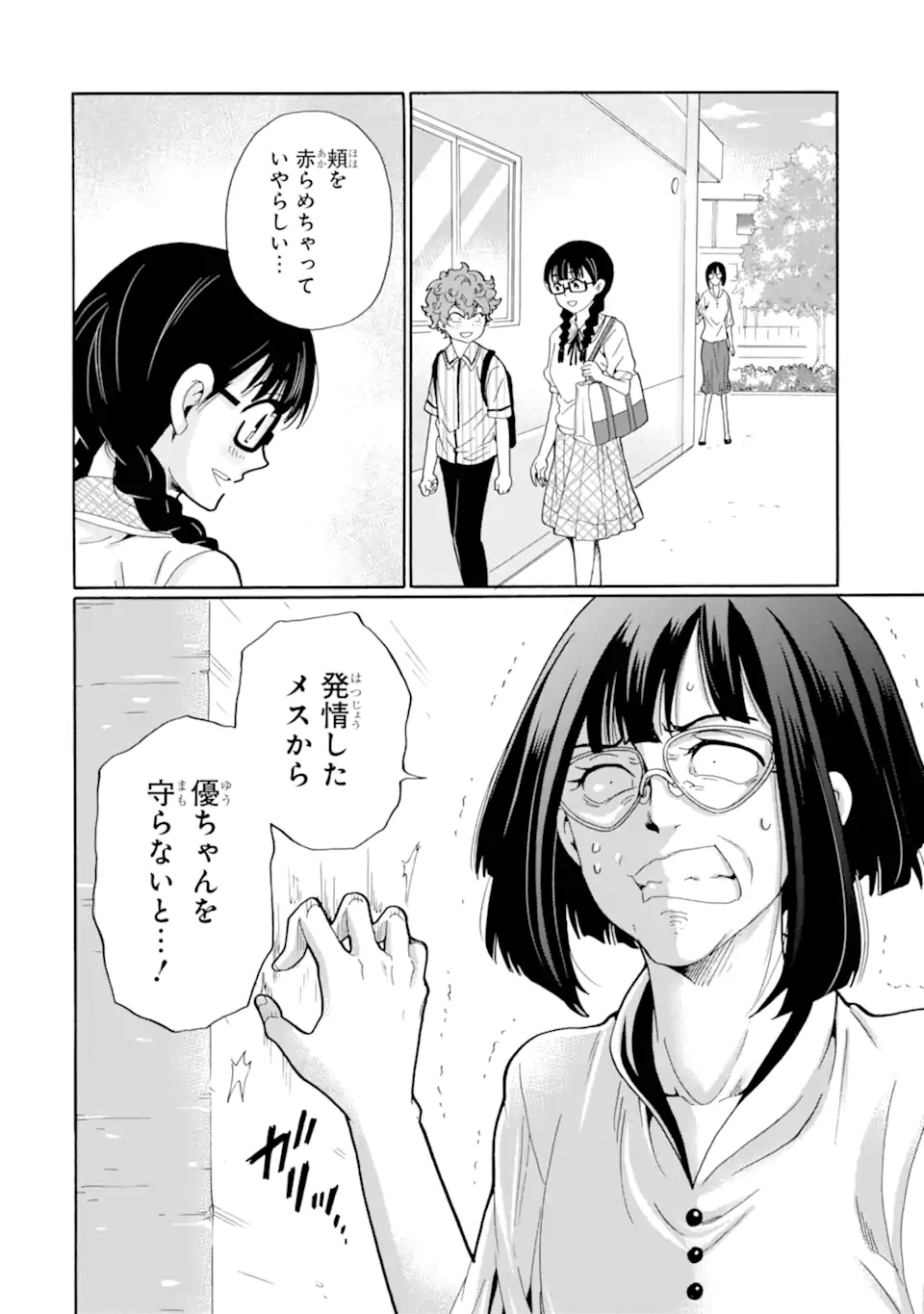 Read SENSEI, BOKUTACHI WA KOROSHITEIMASEN Chapter 11.3 [High Quality / Full] - Page 14 - nicomanga.net
