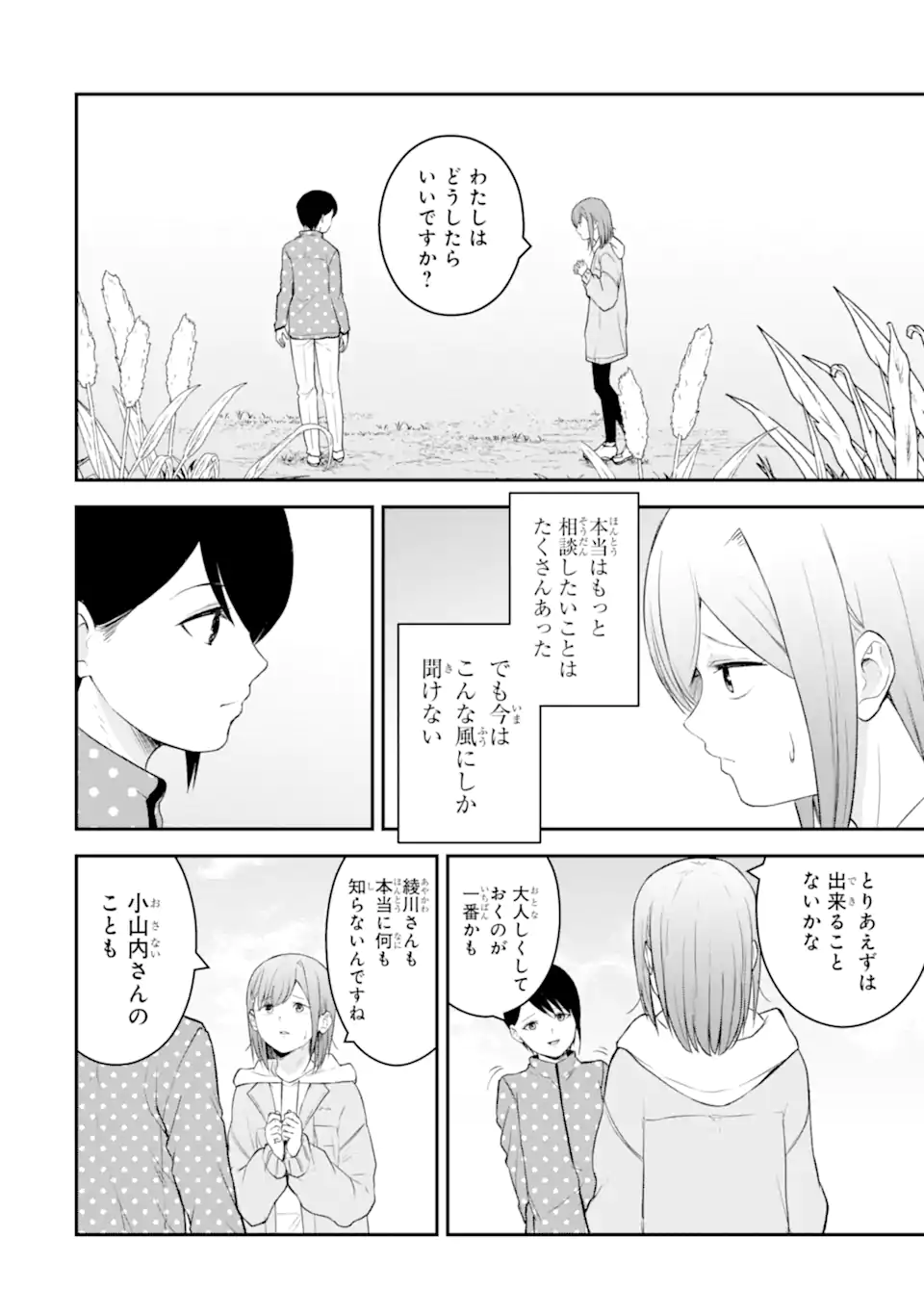 Read TEN COMMANDMENTS Chapter 4.3 [High Quality / Full] - Page 2 - nicomanga.com