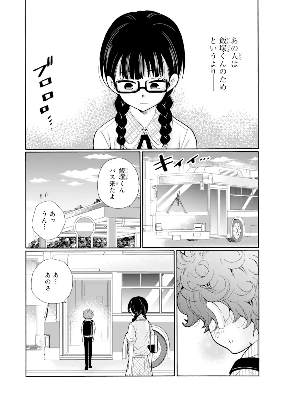 Read SENSEI, BOKUTACHI WA KOROSHITEIMASEN Chapter 12.1 [High Quality / Full] - Page 7 - nicomanga.net