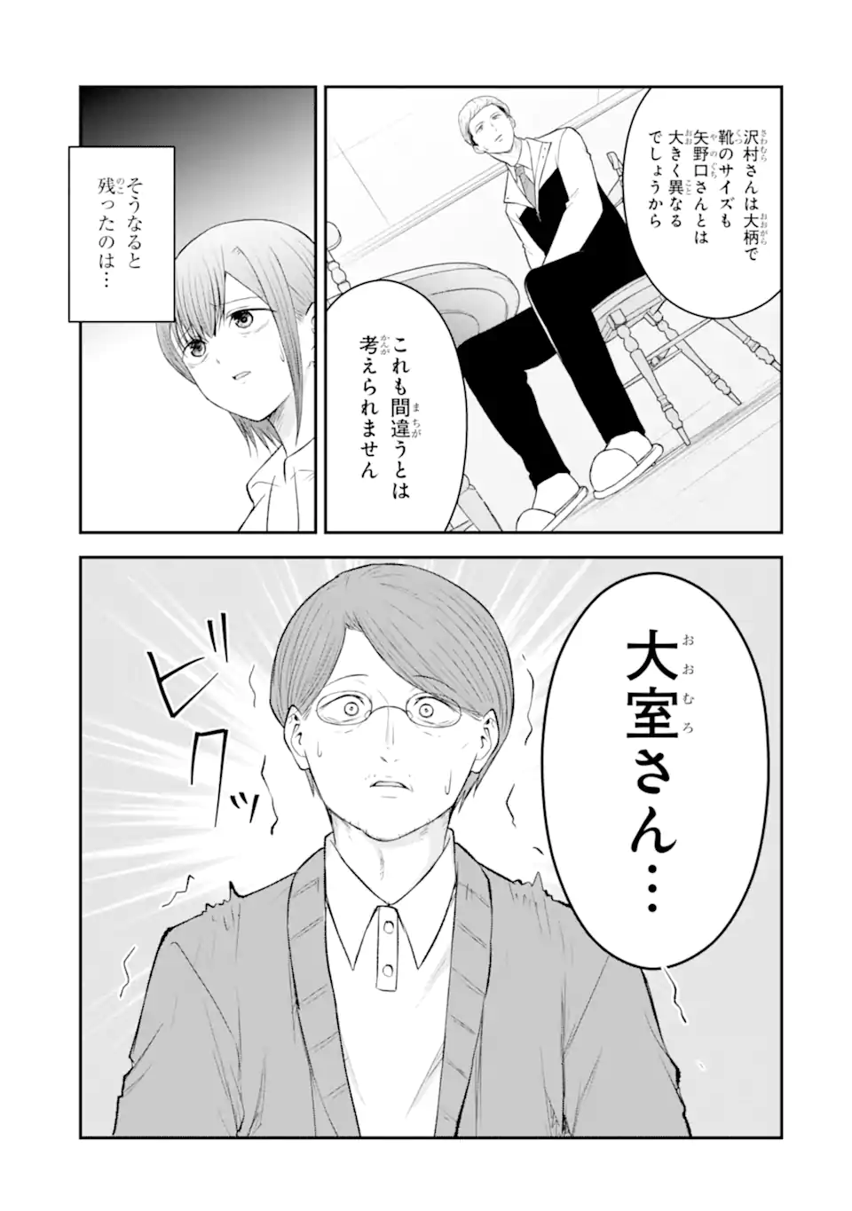Read TEN COMMANDMENTS Chapter 10.4 [High Quality / Full] - Page 8 - nicomanga.com