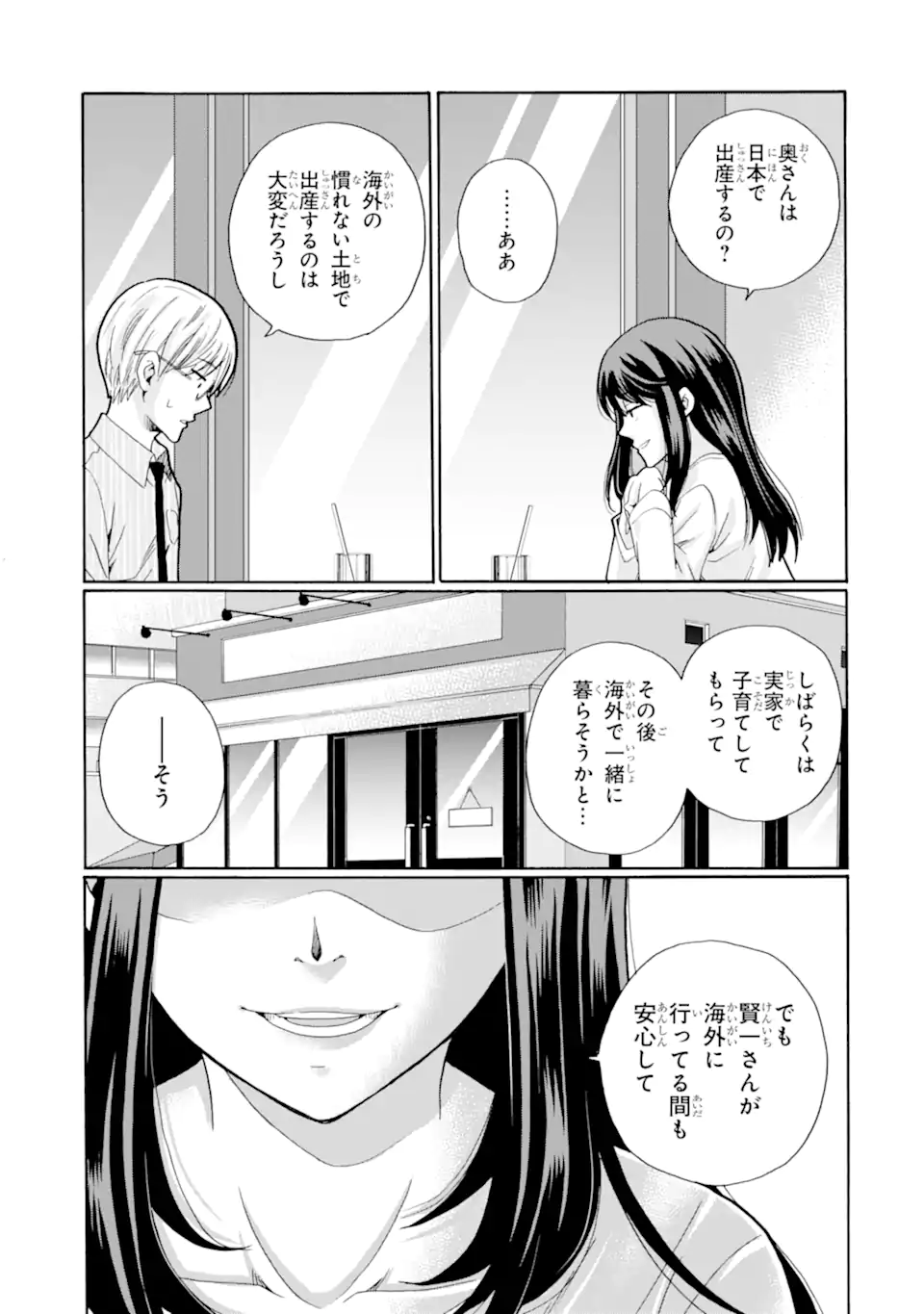 Read SENSEI, BOKUTACHI WA KOROSHITEIMASEN Chapter 12.2 [High Quality / Full] - Page 8 - nicomanga.net