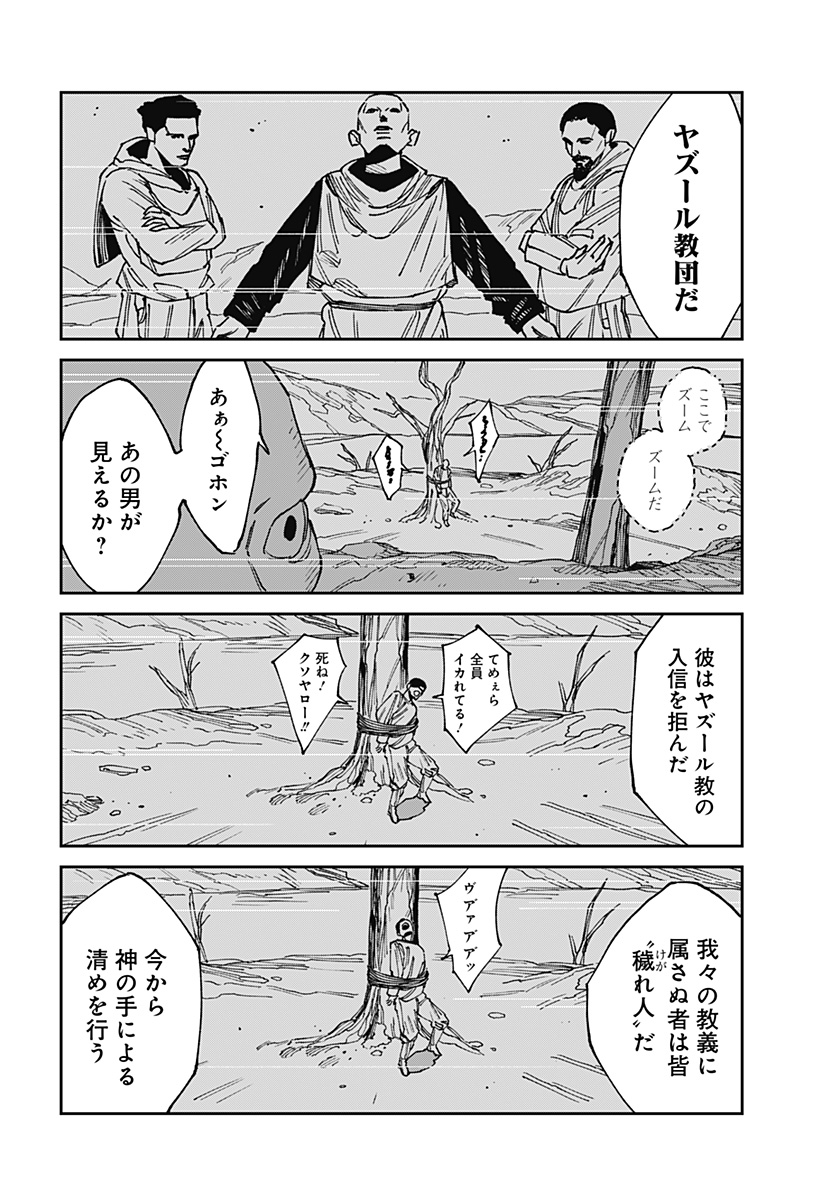 Read MAD (OOTORI YUUSUKE) Chapter 25 [High Quality / Full] - Page 14 - nicomanga.com