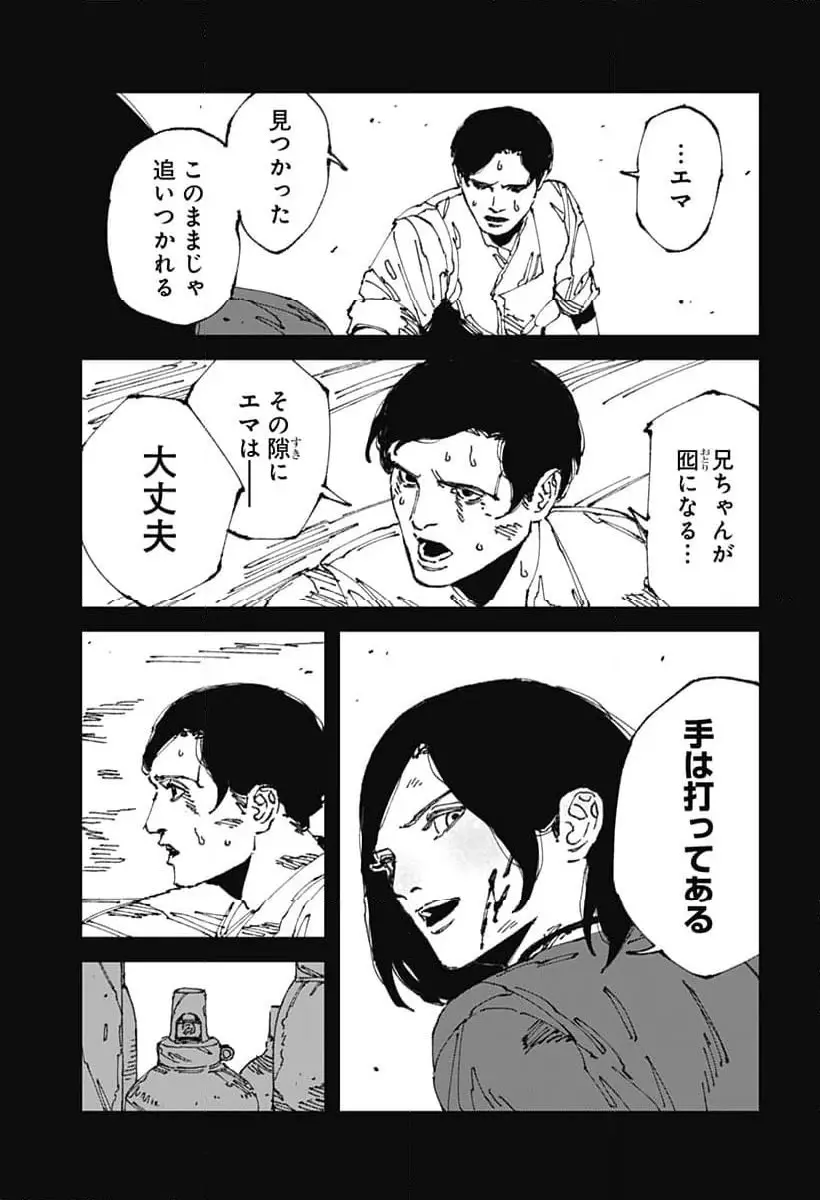 Read MAD (OOTORI YUUSUKE) Chapter 12 [High Quality / Full] - Page 39 - nicomanga.com