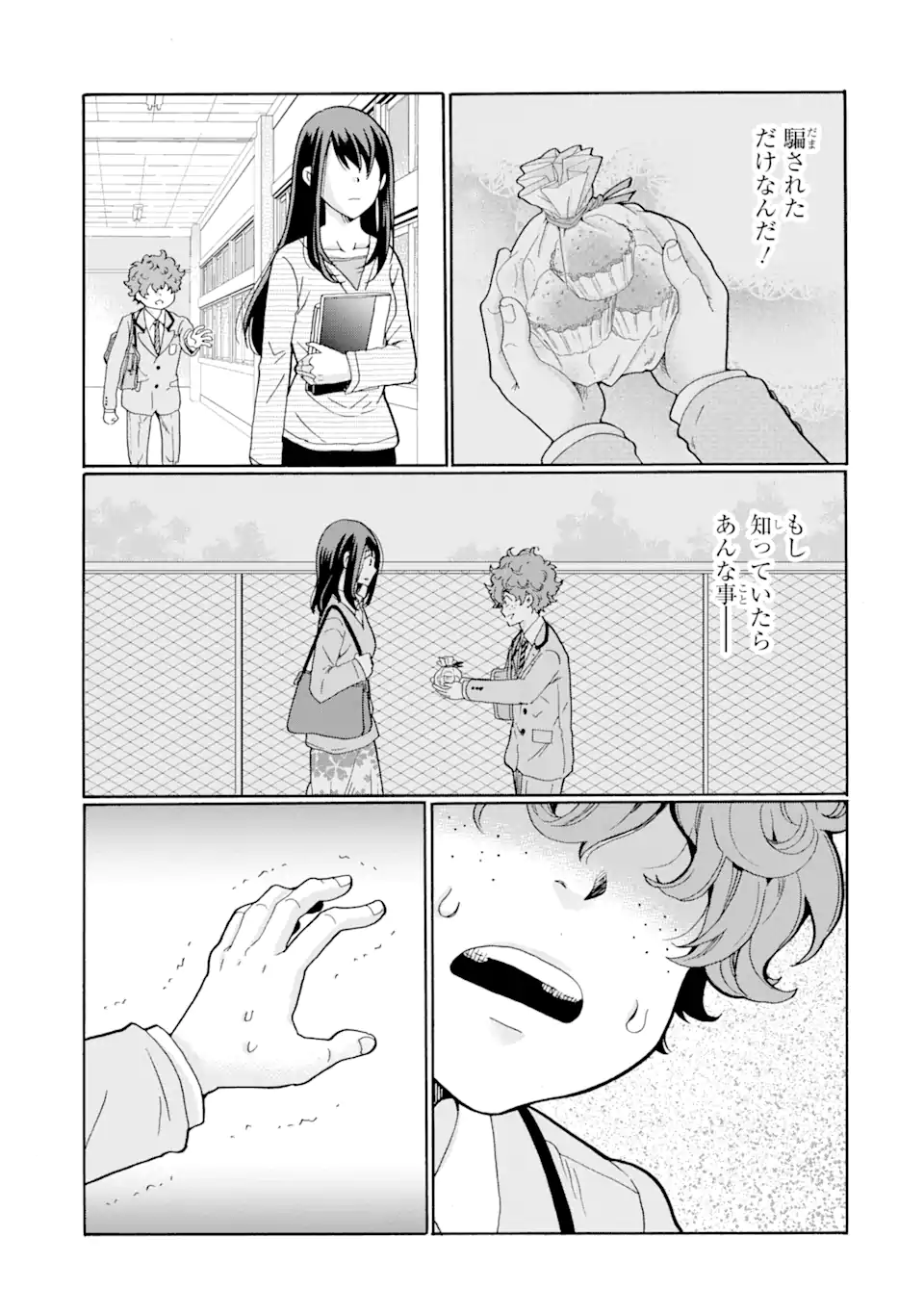 Read SENSEI, BOKUTACHI WA KOROSHITEIMASEN Chapter 5.1 [High Quality / Full] - Page 13 - nicomanga.net